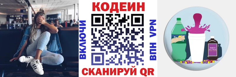 Кодеиновый сироп Lean напиток Lean (лин)  Купить  Гаврилов Посад 
