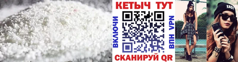 Купить  Гаврилов Посад  Кетамин ketamine 
