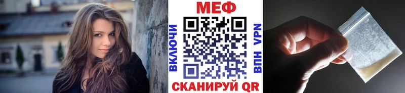 Купить закладки  Гаврилов Посад  МЕФ мука 