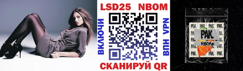 Марки 25I-NBOMe 1,5мг  Купить  Гаврилов Посад 