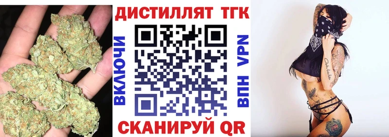 ТГК вейп с тгк  Купить закладки  Гаврилов Посад 